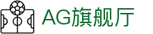 AG旗舰厅 (中国大陆) pple Store